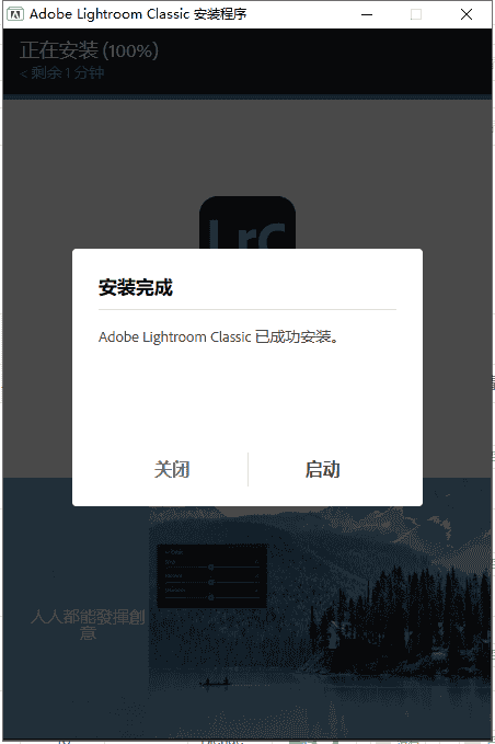 Adobe Lightroom Classic 2024 v13.3.0（LRC2024最新版）开心版安装图文教程