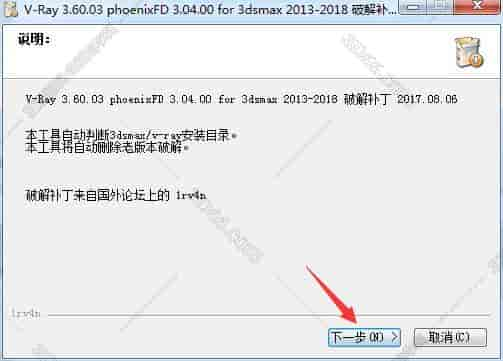VRay3.6 for 3dmax2018中文（英文）版安装图文教程