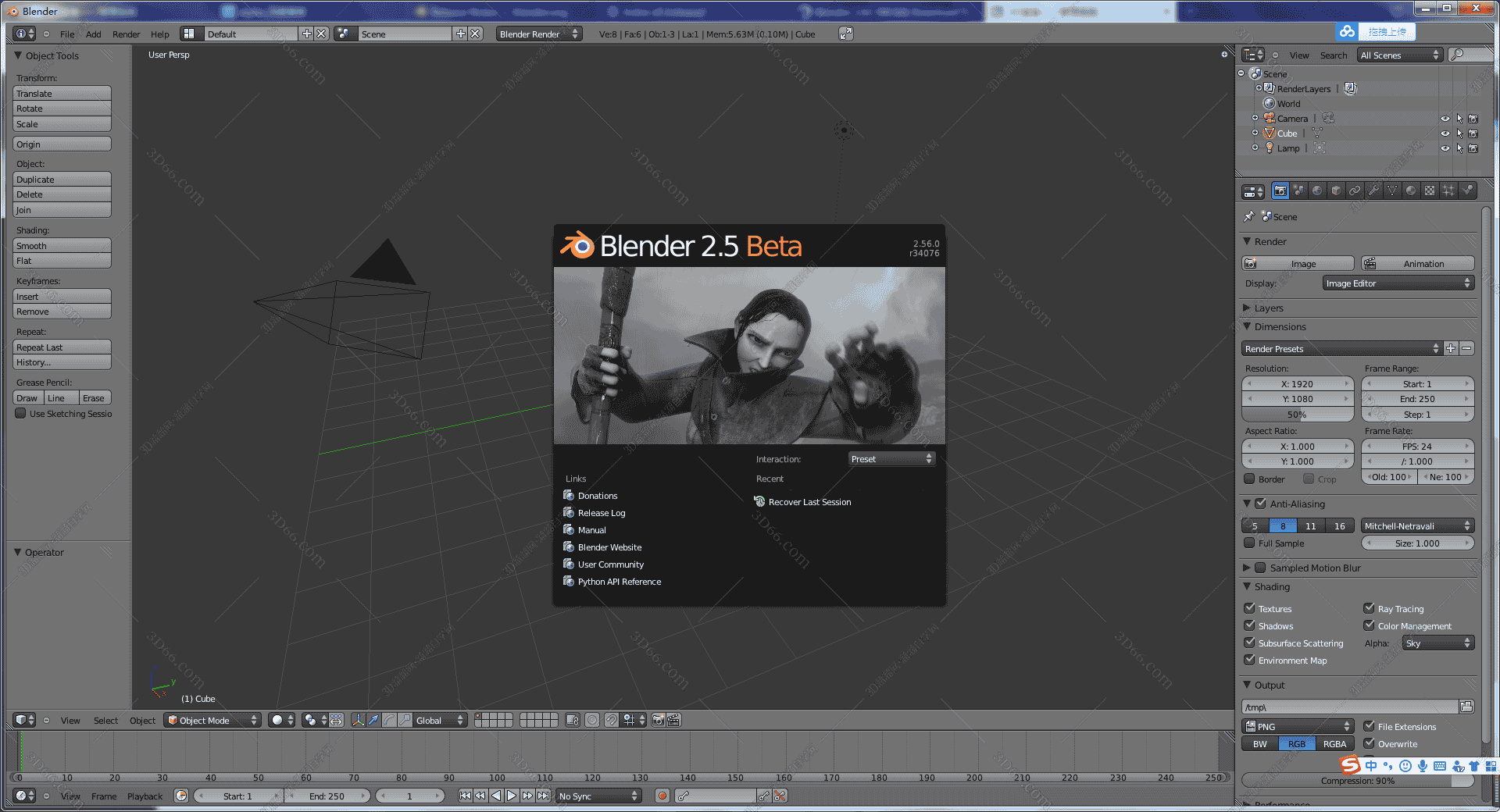 Blender 3D2.56【Blender2.56开心版】汉化中文版