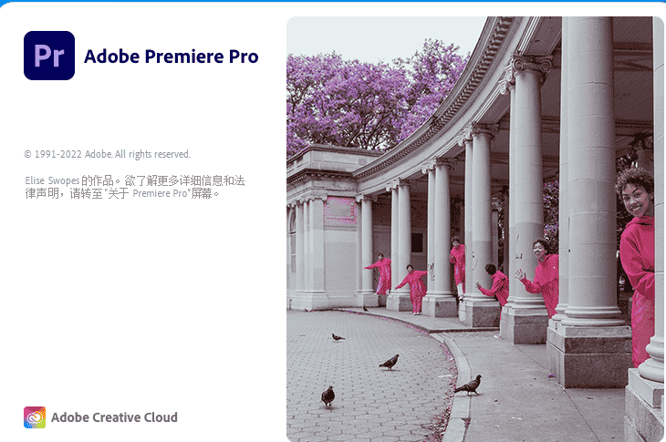 Premiere Pro 2022 v22.4.0.57【附安装教程】中文开心版