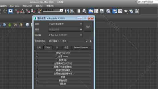 VRay3.2【VR3.2渲染器】vray3.2 for 3dmax2016中/英文双语切换（64位）官方开心版安装图文教程