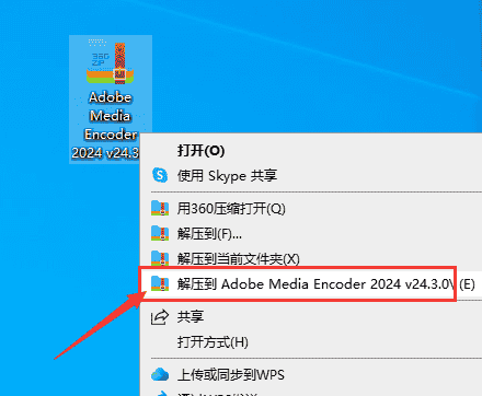 Adobe Media Encoder 2024 v24.3.0【ME视频音频编码器】中文免费版安装图文教程