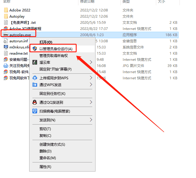 Adobe XD v54.1.12下载【附安装教程】中文开心版安装图文教程