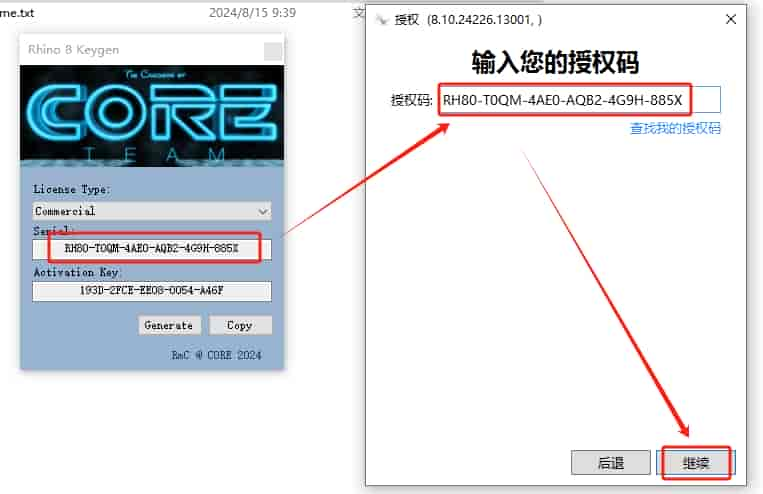 Rhino 8.10【Rhinoceros 犀牛软件下载】最新开心版安装图文教程