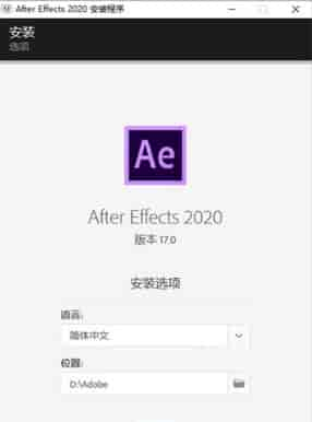 Adobe After Effects CC2020中文专业版