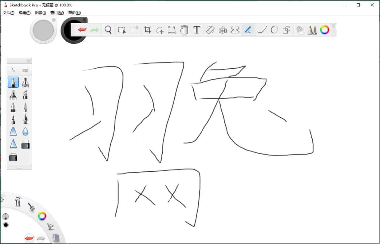 Autodesk SketchBook Pro 2022 V8.8.36.0 中文绿色免安装版下载