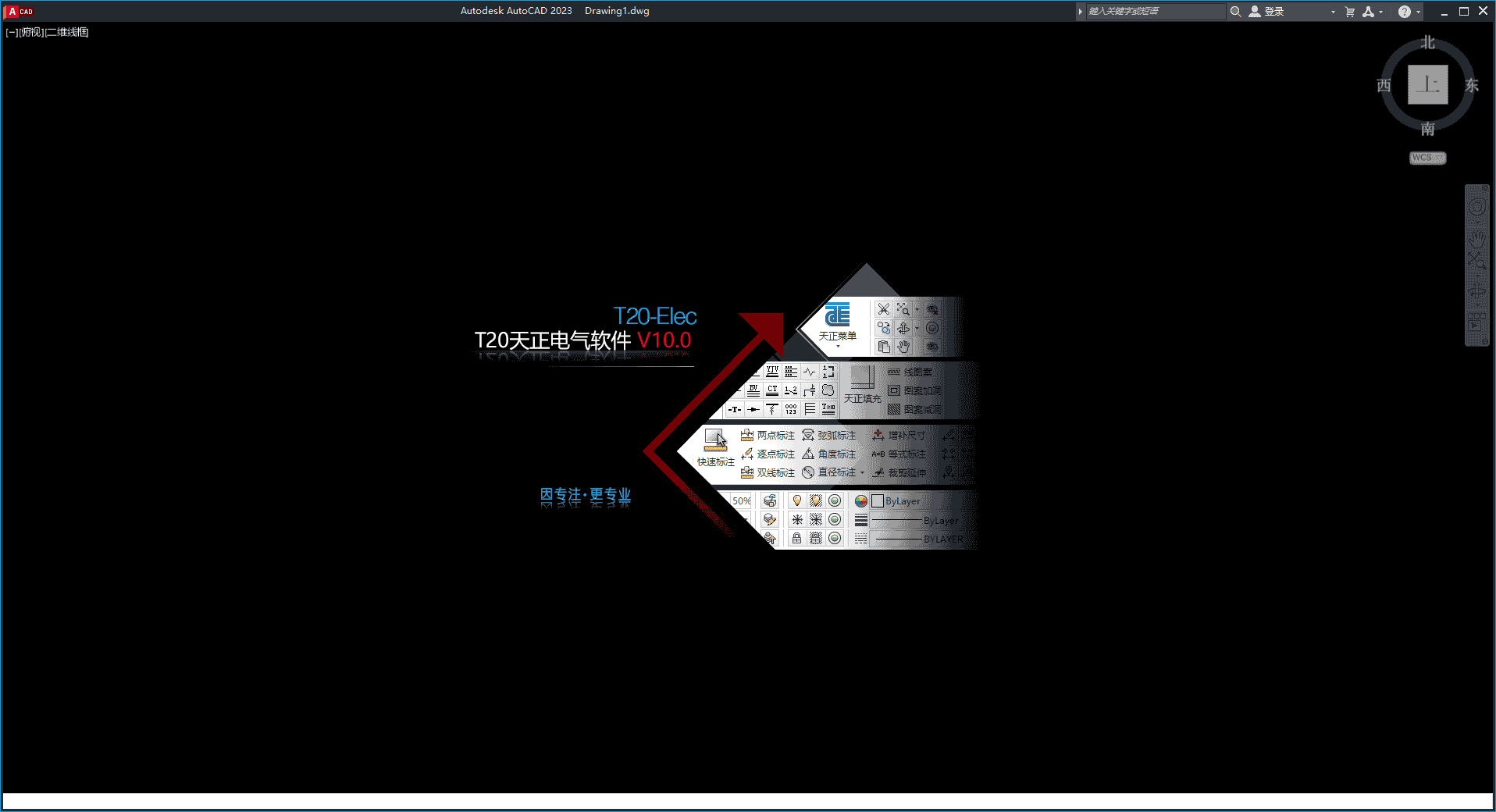 T20天正电气v10.0 简体中文版_公测版_官方免费版安装图文教程