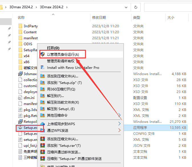 3Dmax 2024.2最新版【3D建模软件免费下】完美激活版安装图文教程