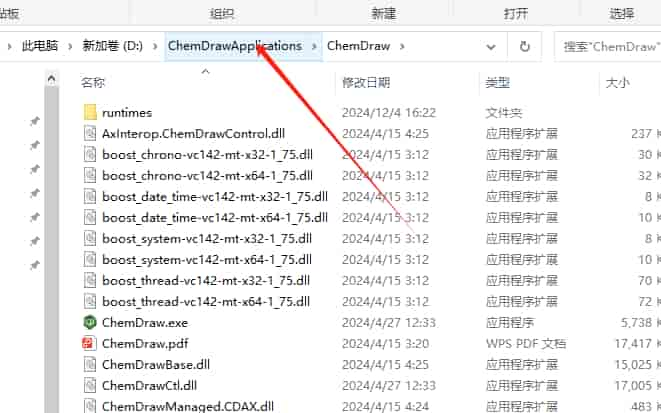 ChemDraw 23（附安装教程）最新开心版安装图文教程