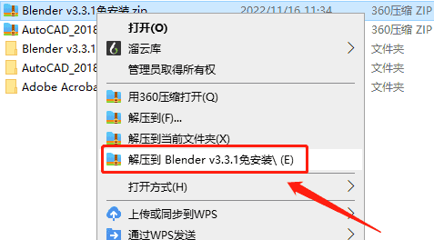 Blender v3.3.1下载【免安装】精简绿色中文版安装图文教程