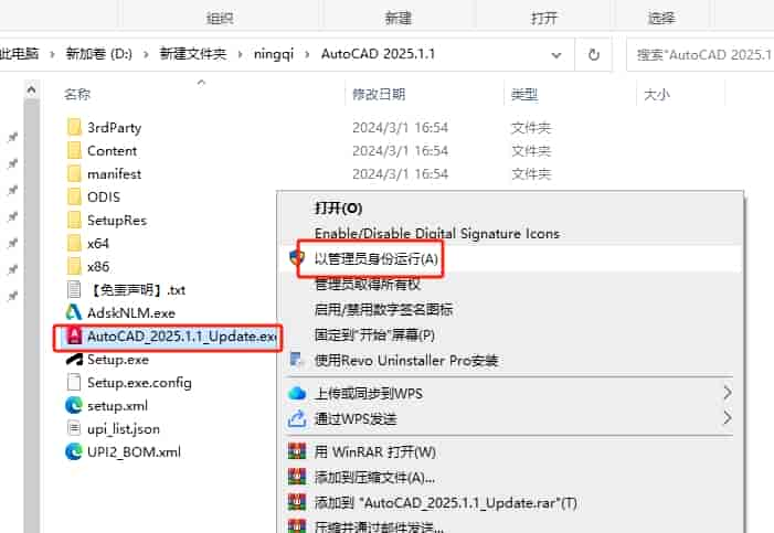 AutoCAD 2025.1.1（CAD2025最新版）官方完整开心版安装图文教程