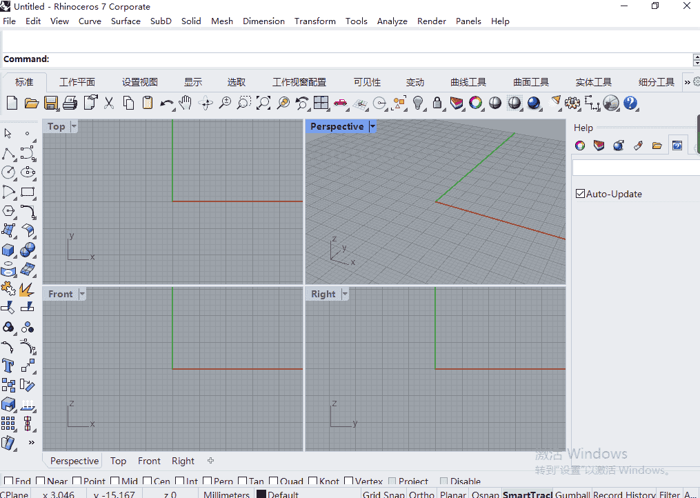 Rhino 软件 7.4【犀牛v7.4】开心版下载安装图文教程