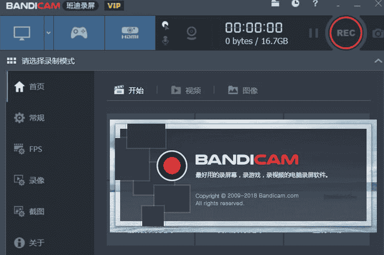 Bandicam班迪录屏 v4.4.3 中文开心版