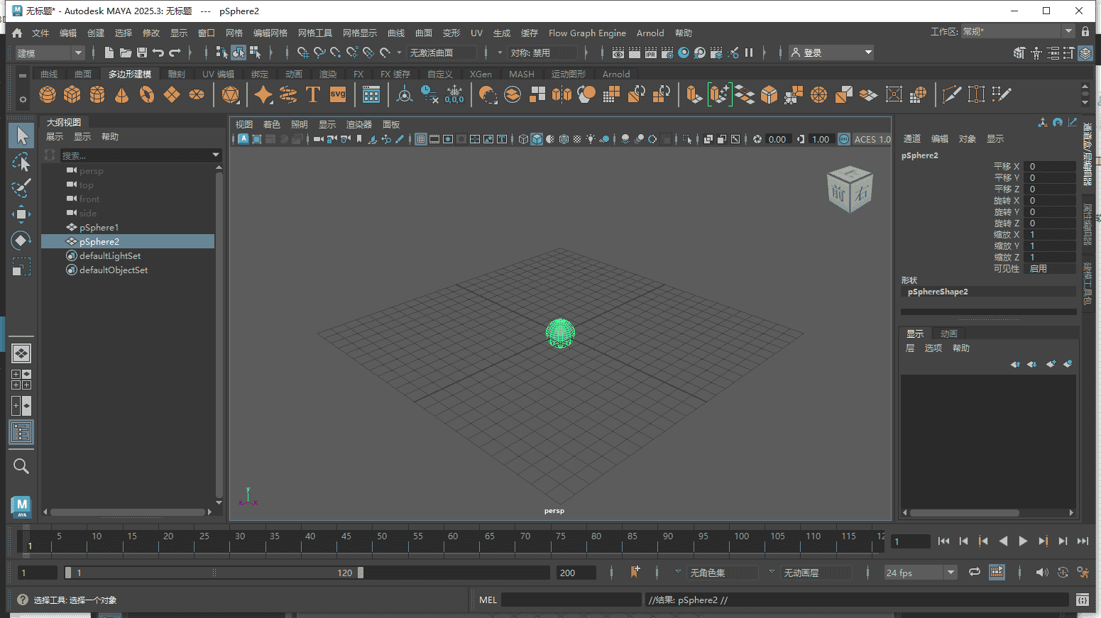 Autodesk Maya 2025.3简体中文开心版+开心补丁+安装教程