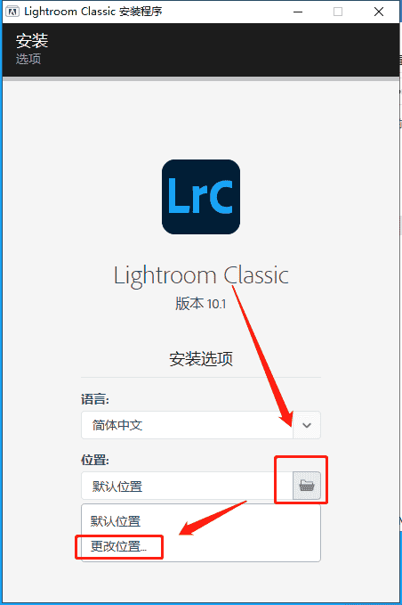 Adobe Lightroom Classic 10.1【调色处理软件】简体中文开心版安装图文教程