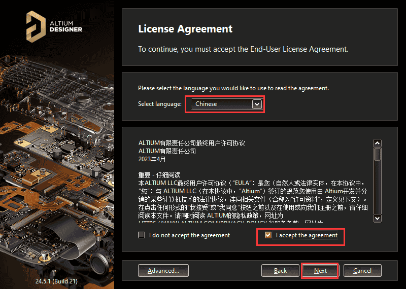 Altium Designer 24.5.1[PCB设计软件下载]官方开心版安装图文教程