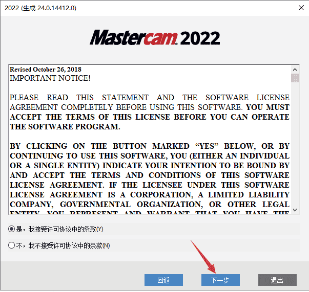 Mastercam 2022【CAD/CAM软件】专业中文开心版安装图文教程