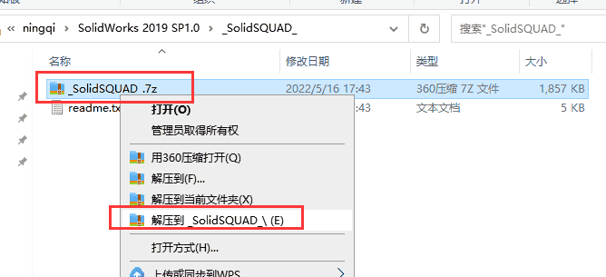 Solidworks 2019 SP1.0【附开心补丁】中文开心版安装图文教程