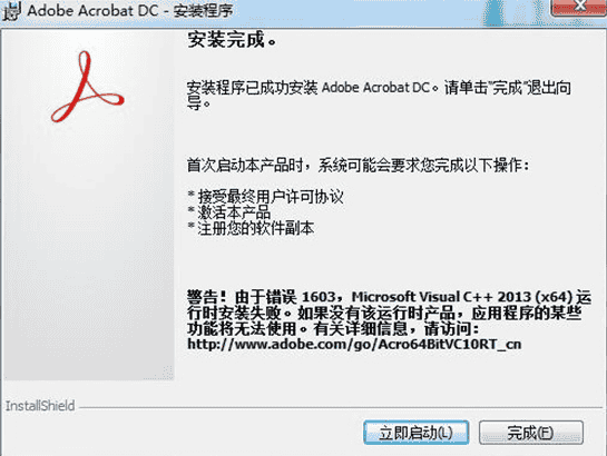 Adobe Acrobat Pro DC2021专业版【Adobe Acrobat DC2021】试用版安装图文教程