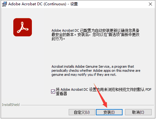 Acrobat Pro DC 2022.001.2软件下载【附安装教程】直装开心版安装图文教程