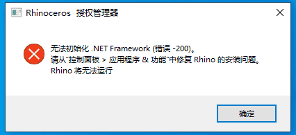 Rhino犀牛 8.8【附安装教程】简体中文激活版安装图文教程