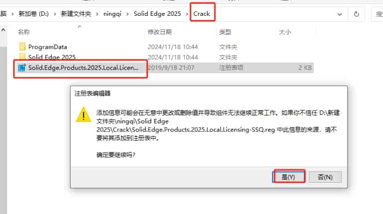 Solid Edge 2025免费开心版+安装教程安装图文教程