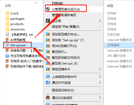 Illustrator 2022 v26.5.0下载【附安装教程】中文开心版安装图文教程