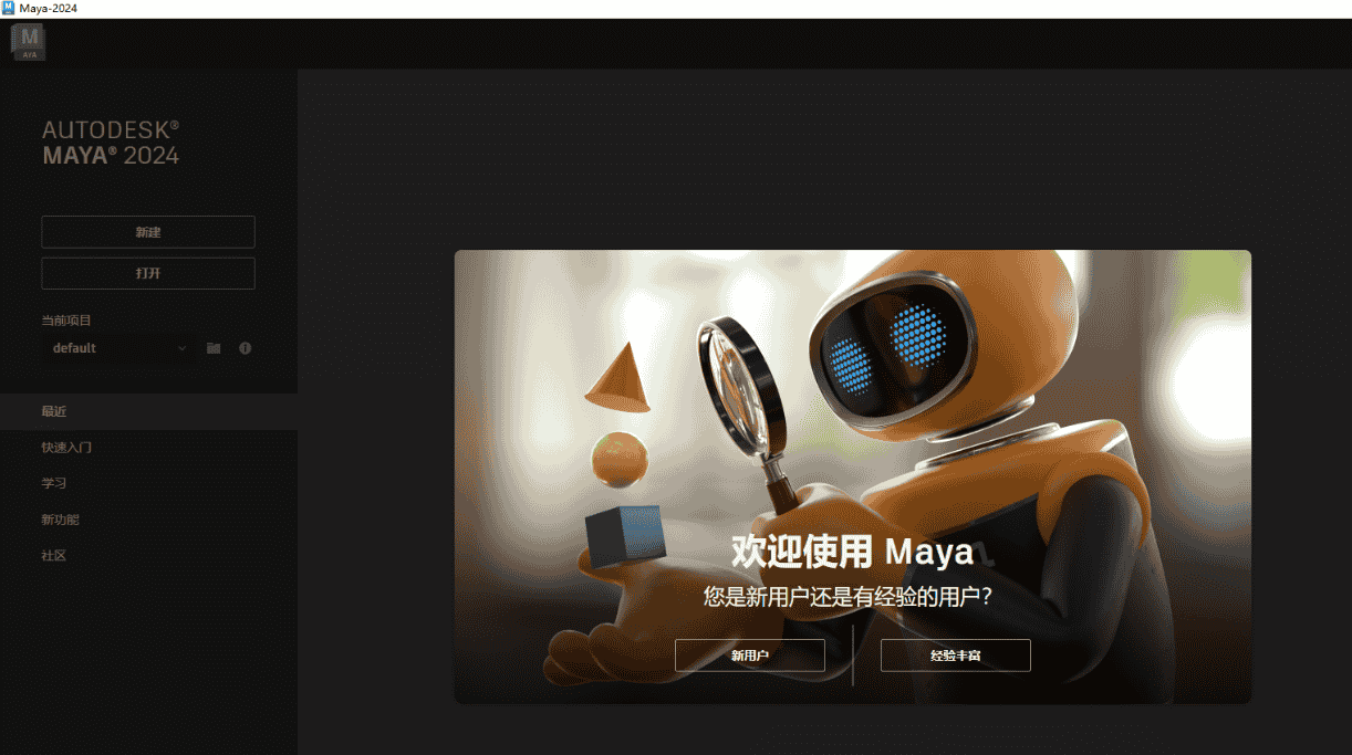 Maya2024激活码【玛雅2024注册机】序列号生成器【开心文件】