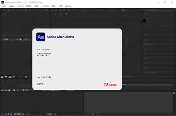 Adobe AE 2022直装开心版【Adobe After Effects中文版】下载