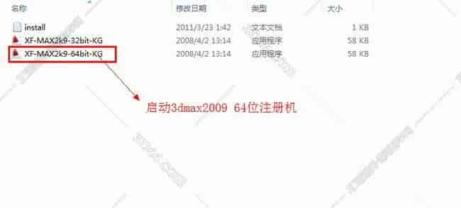 3dmax2009【3dsmax2009中文版】中文开心版安装图文教程