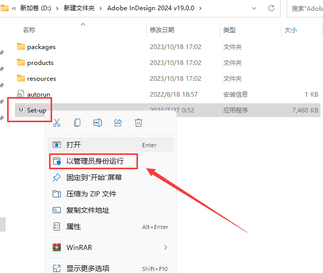 Adobe InDesign 2024 v19.0.0【ID最新版】免费版_中文特别版安装图文教程