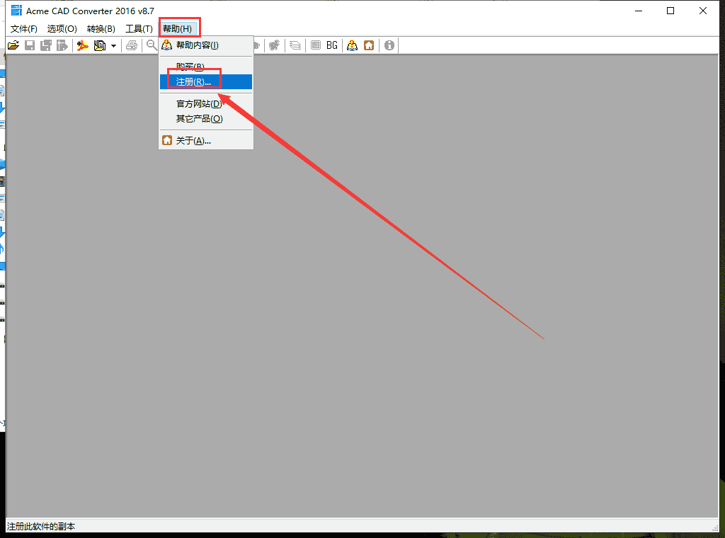 CAD免费转换器Acme CAD Converter2016中文版（高版本转低版本）安装图文教程