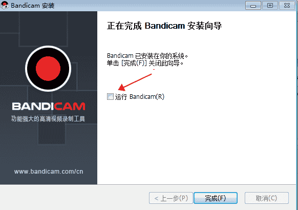 班迪录屏Bandicam v5.2.1 中文开心版安装图文教程