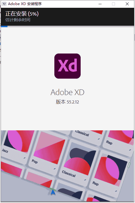 Adobe XD v55.2.12【UI/UX原型设计工具】免费开心版附安装教程安装图文教程