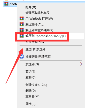 Adobe Photoshop 2022【PS】免激活直装版下载安装图文教程