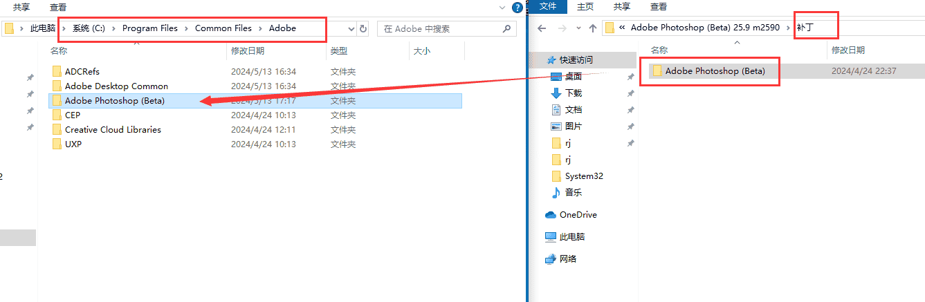 Adobe Photoshop 2024 Beta 25.9【PS Beta测试版】完整开心版安装图文教程