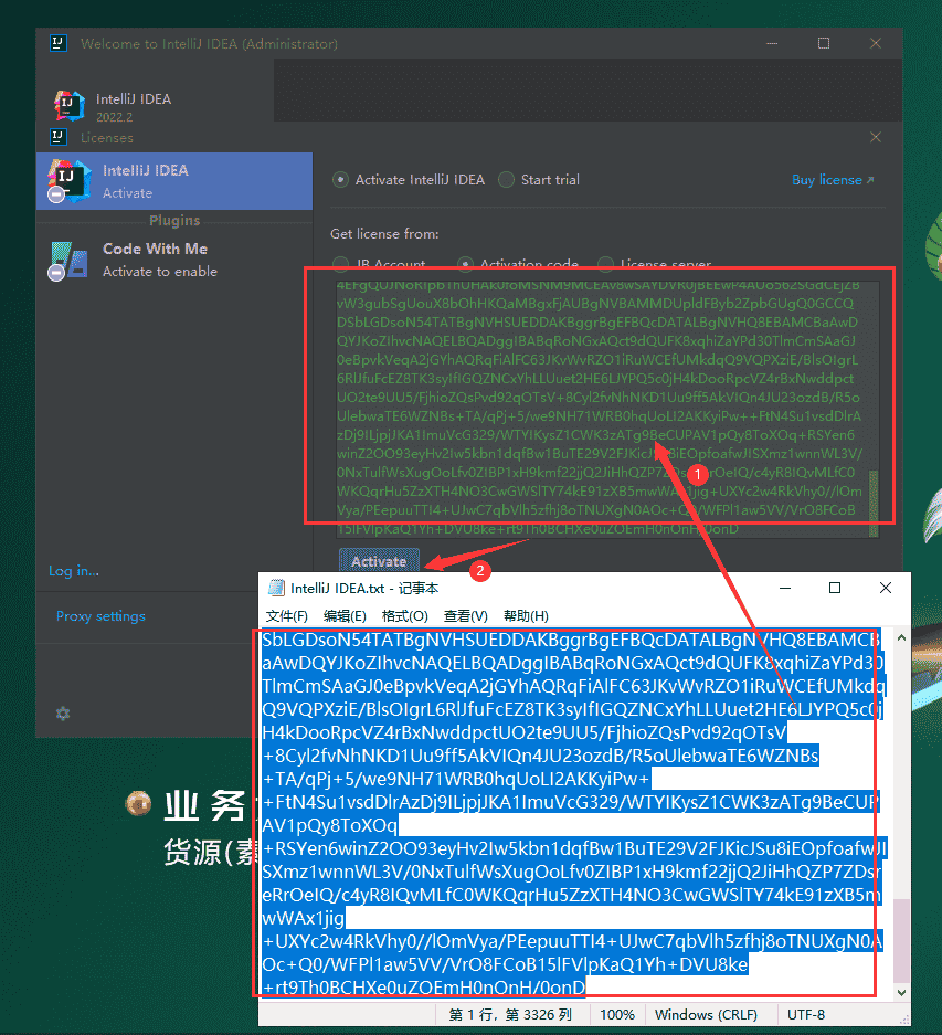 IntelliJ IDEA 2022.2【附激活码】免费激活版安装图文教程