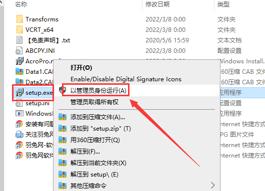 Acrobat Pro DC 2022.001.2软件下载【附安装教程】直装开心版安装图文教程