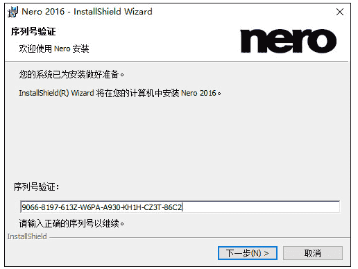 Nero2020中文版【Nero2020开心版】中文开心版安装图文教程