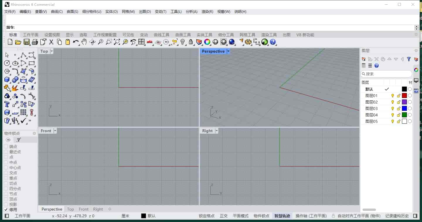 最新版Rhino犀牛 8.9（附注册机）中文开心版