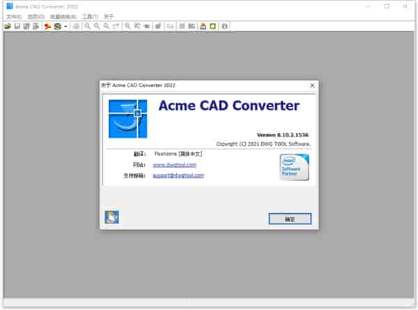 Acme CAD Converter 2022【CAD文件版本转换器】免激活开心版（高版本转低版本）