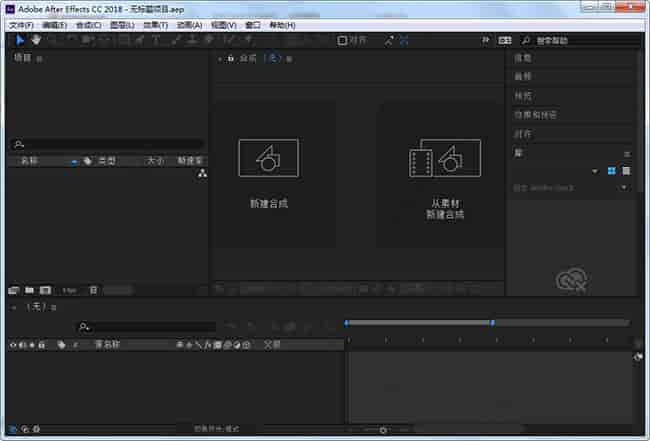 Adobe After Effects cc2018中文版