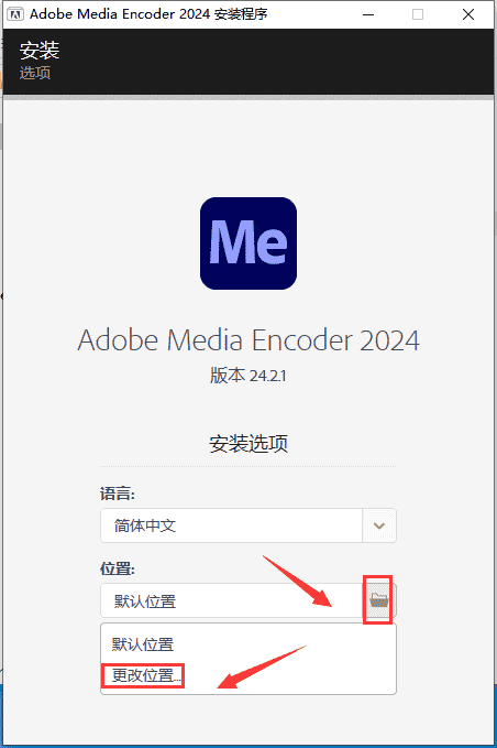 Adobe Media Encoder 2024 v24.2.1【Me2024】免费开心版安装图文教程