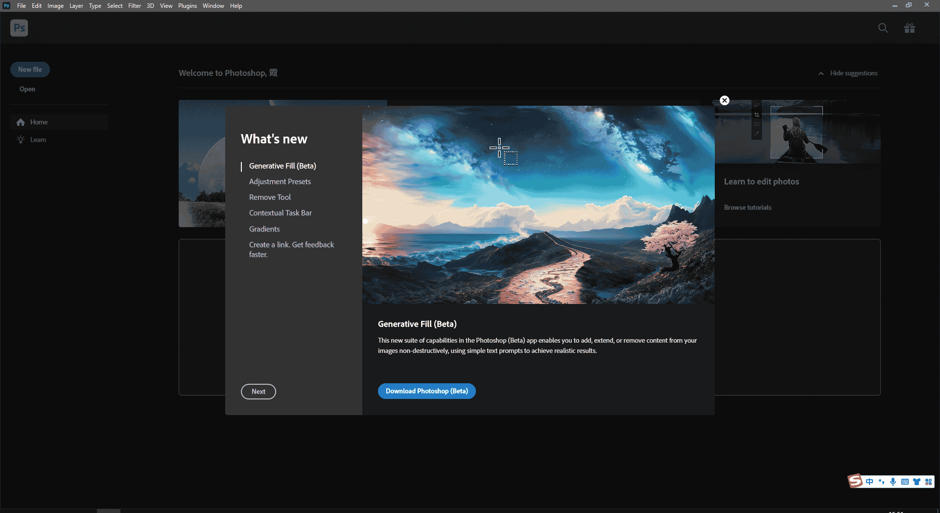 Adobe Photoshop Beta v25.0.0【附安装教程】中文开心版 无需魔法 支持中文输入安装图文教程