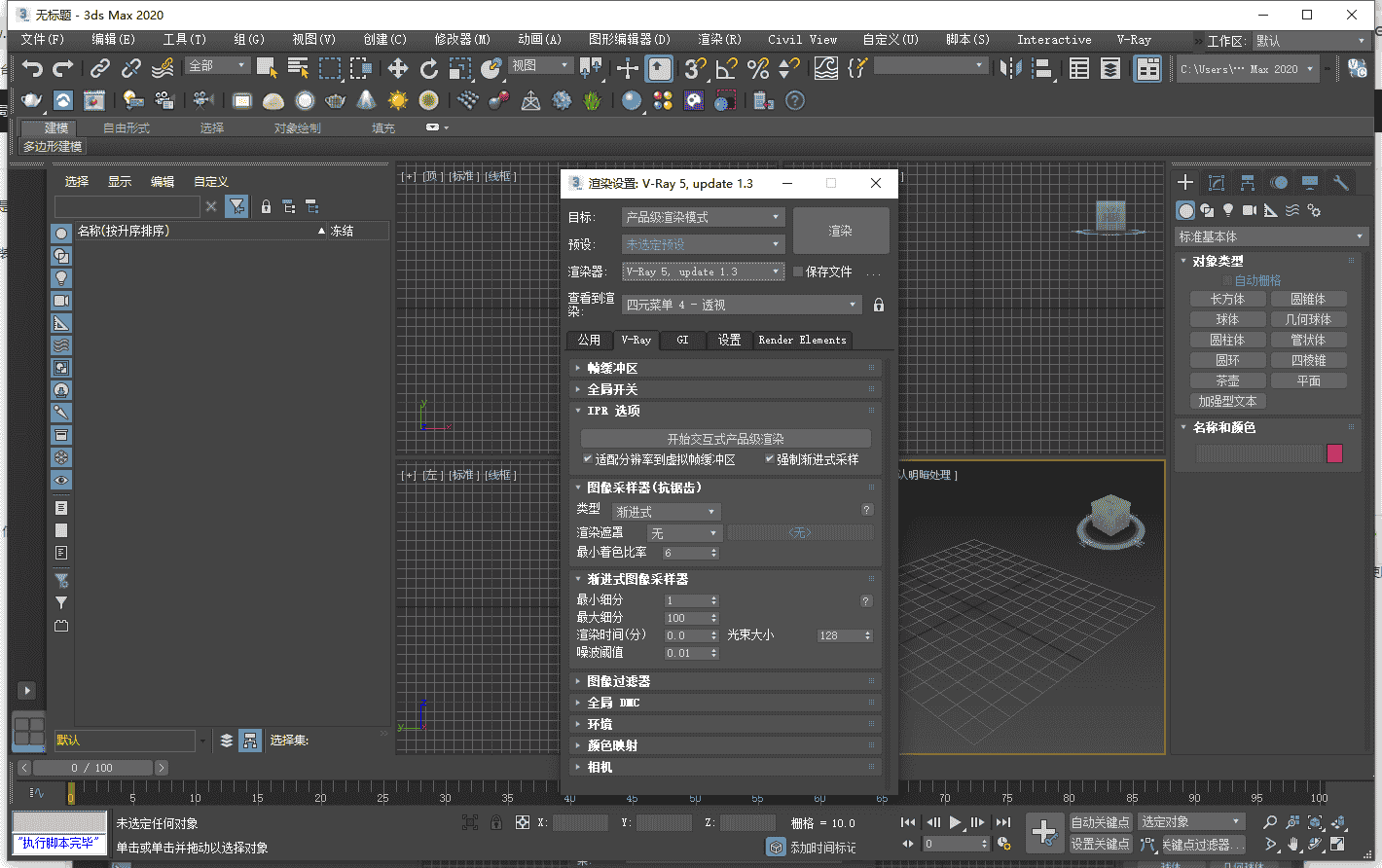 【VRay 5.1003下载】VRay 5.10.03 for 3dmax2020和2022中文开心版