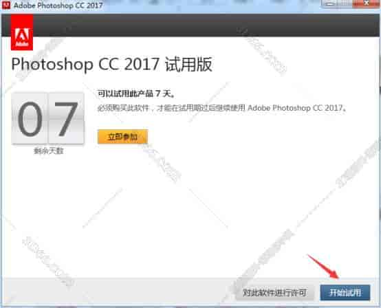 Adobe Photoshop cc2017 开心版【Adobe PS cc 2017】中文版安装图文教程