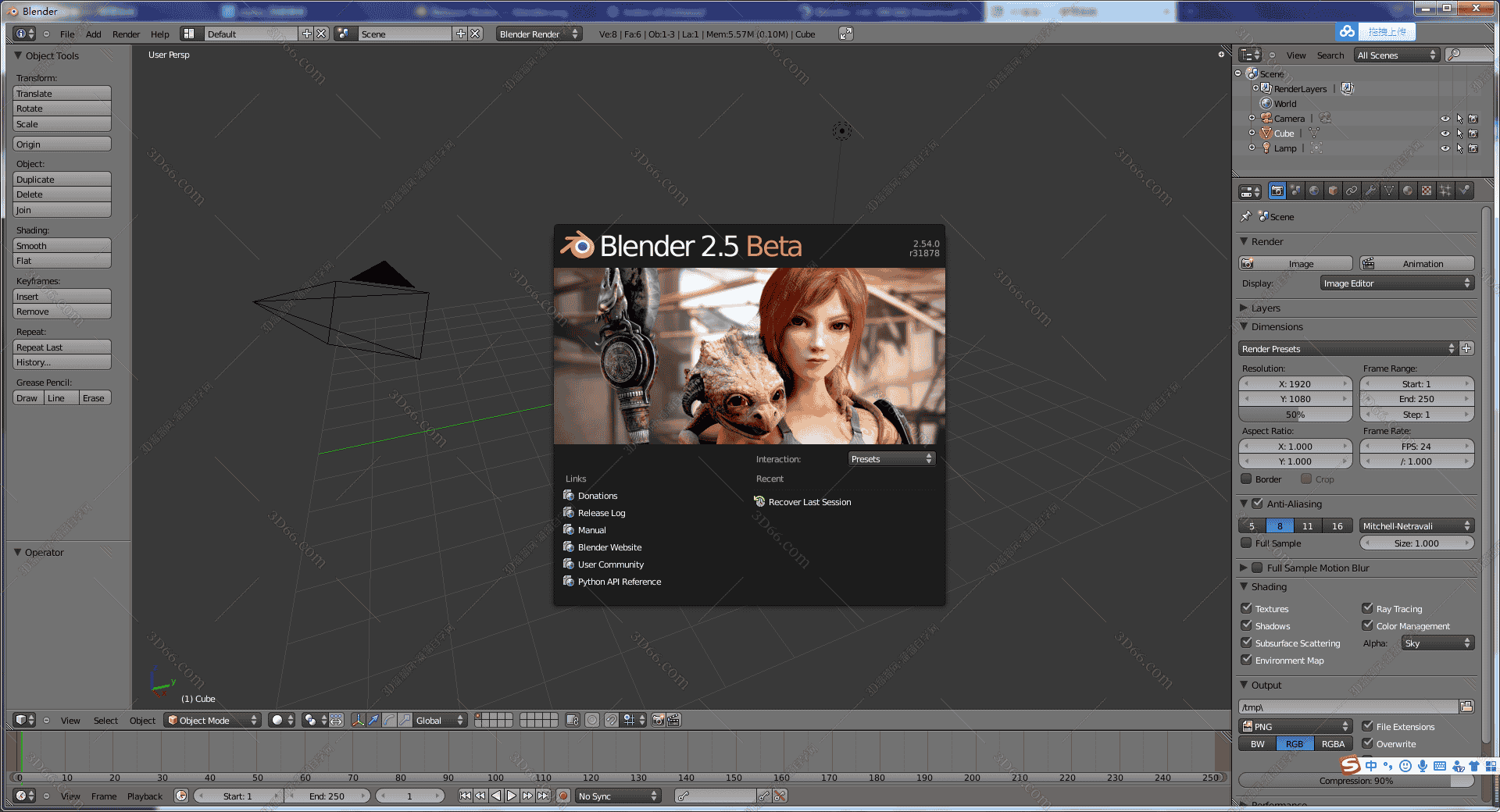 Blender 3D2.54【Blender2.54开心版】汉化中文版