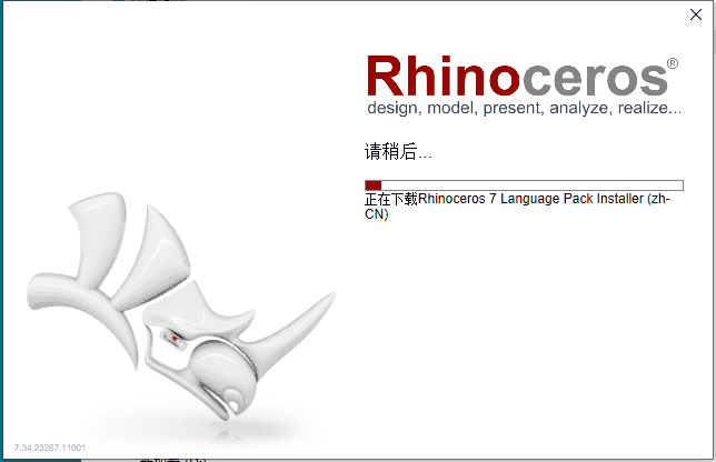 Rhino 7.34最新版【Rhinoceros犀牛软件】中文开心版安装图文教程