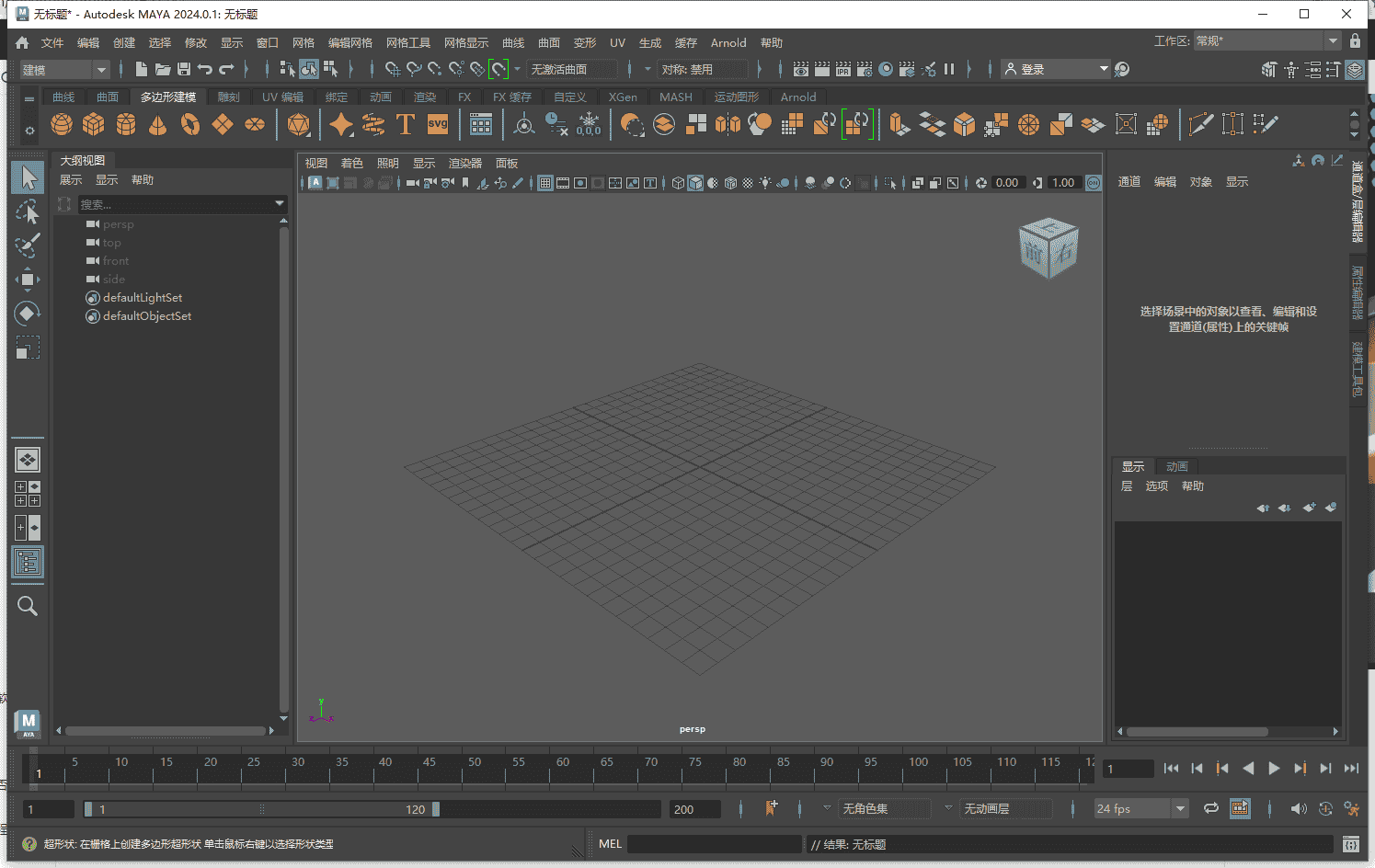 【3D建模渲染软件免费下】Autodesk Maya 2024.0.1简体中文开心版附更新补丁+开心补丁+安装教程安装图文教程