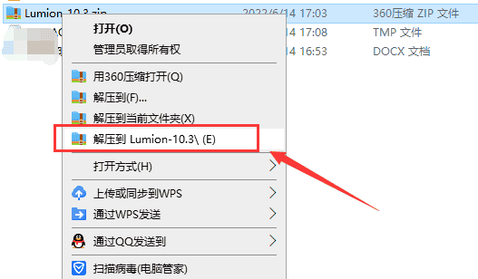 lumion 10.3开心软件【附安装教程】中文开心版安装图文教程